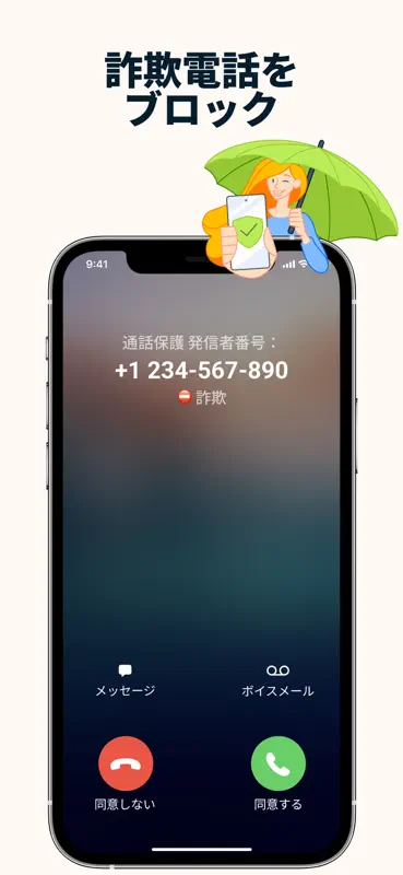 Avast One: モバイル セキュリティ＆ウイルス対策 screenshot 5 of 10