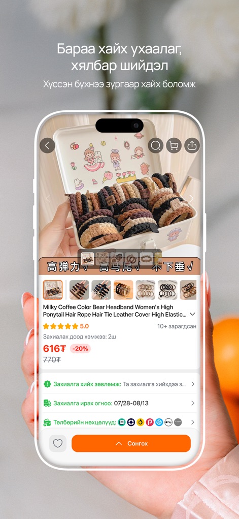 shoppyhub.mn - Esta pantalla presenta una ficha de producto completa, mostrando una imagen detallada de los accesorios "Milky Coffee Color Bear Headband" y su calificación de "5.0 estrellas" por parte de los usuarios.