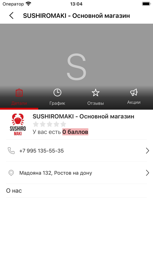 #4. SushiroMaki (iOS) 由: Sophie Edis