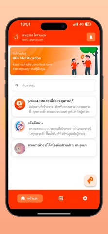 BGS Notify screenshot