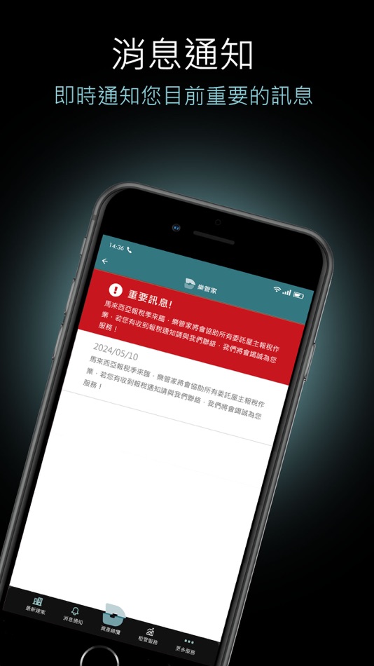 #3. 樂管家 (iOS) Podle: Yung Hsiang Pan