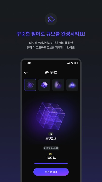 BrainQube screenshot-6