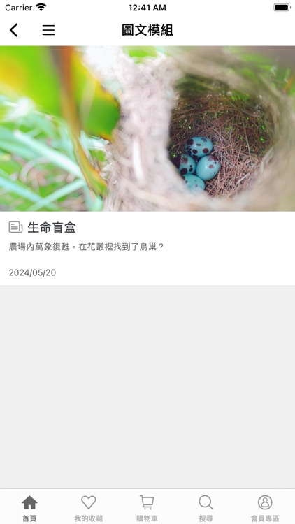 棗稻田：休閒農場