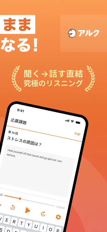 1000時間ヒアリングマラソン-英語/英会話のリスニング学習 screenshot 2 of 6