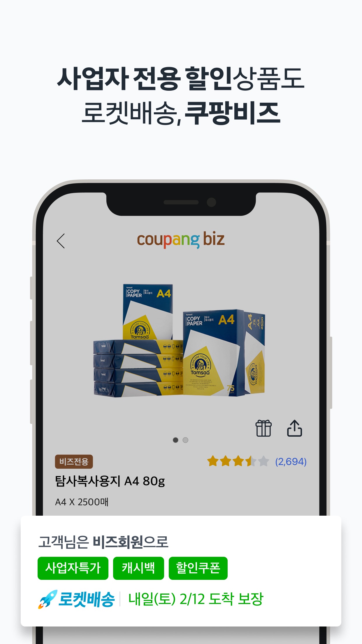 Screenshot 9 of Coupang - Mobile Shopping