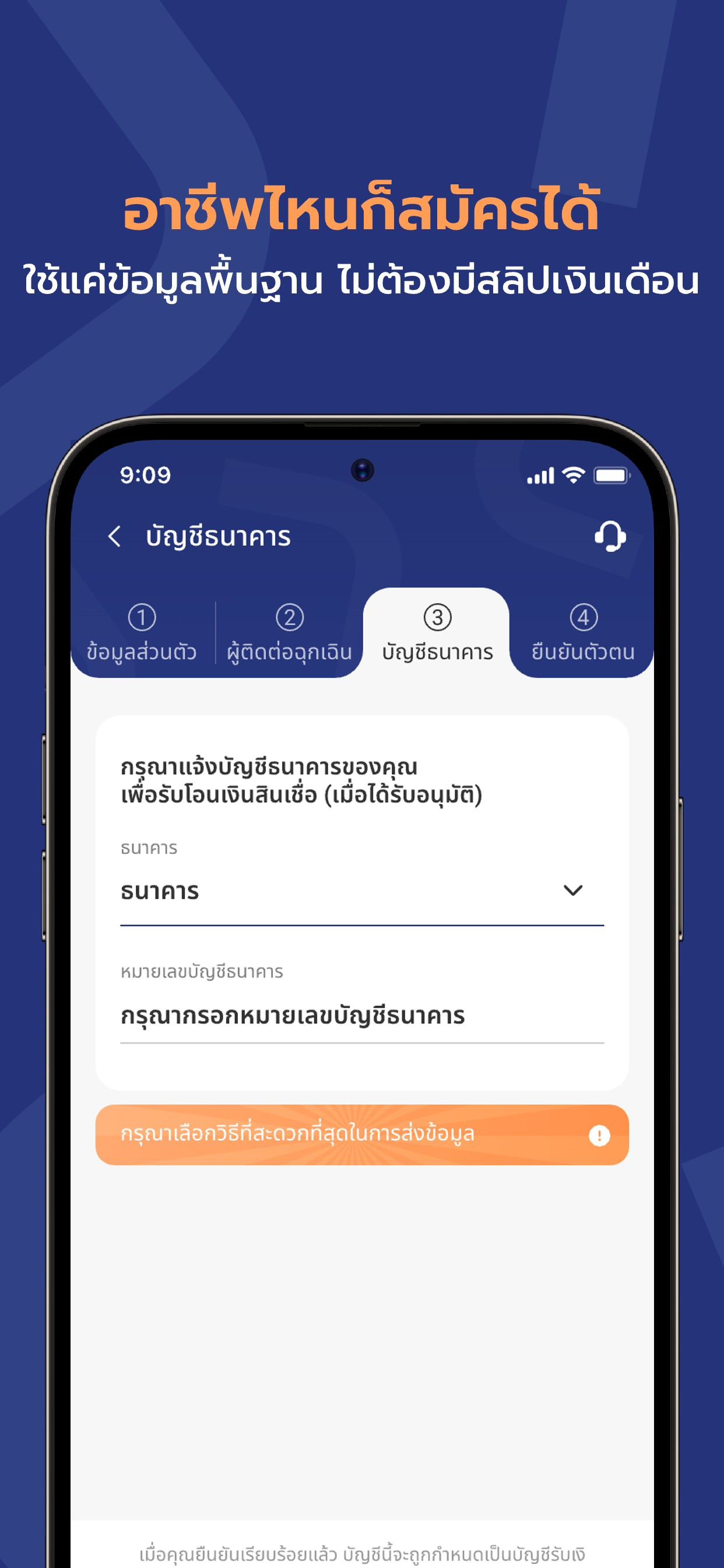 มีตัง screenshot 4