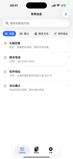 SuiTie screenshot 3