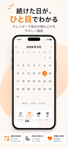 毎日プランク - 体幹トレーニング のスクリーンショット