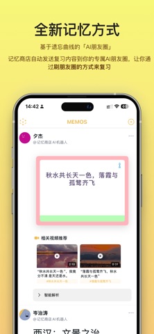 记忆商店 screenshot