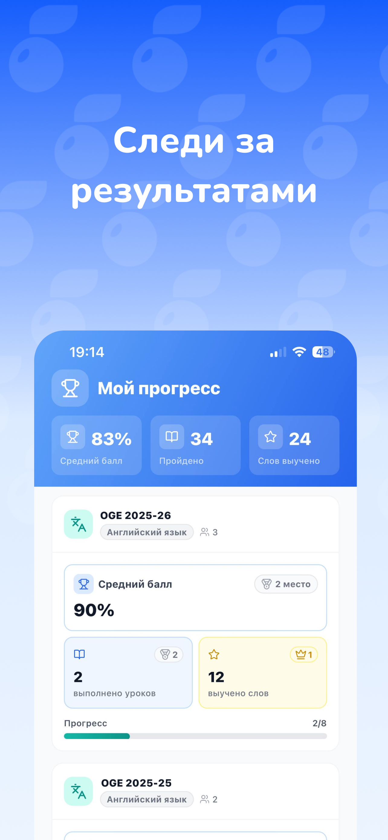 Edberries для учеников