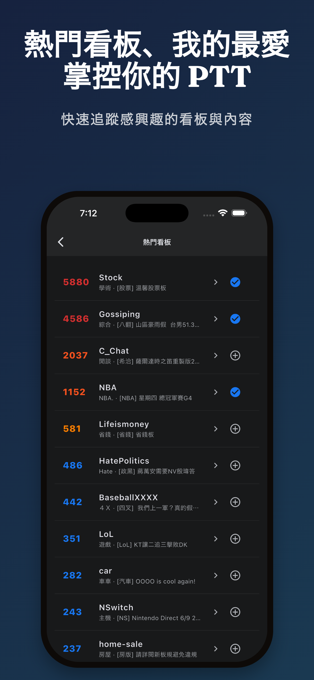 XPTT：全新 PTT 閱讀神器 screenshot 5