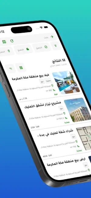 فرصة غير - للعقارات screenshot 2