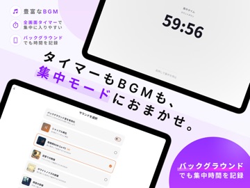StudyLive | オンライン自習室で勉強記録・勉強集中 iPad screenshot 2