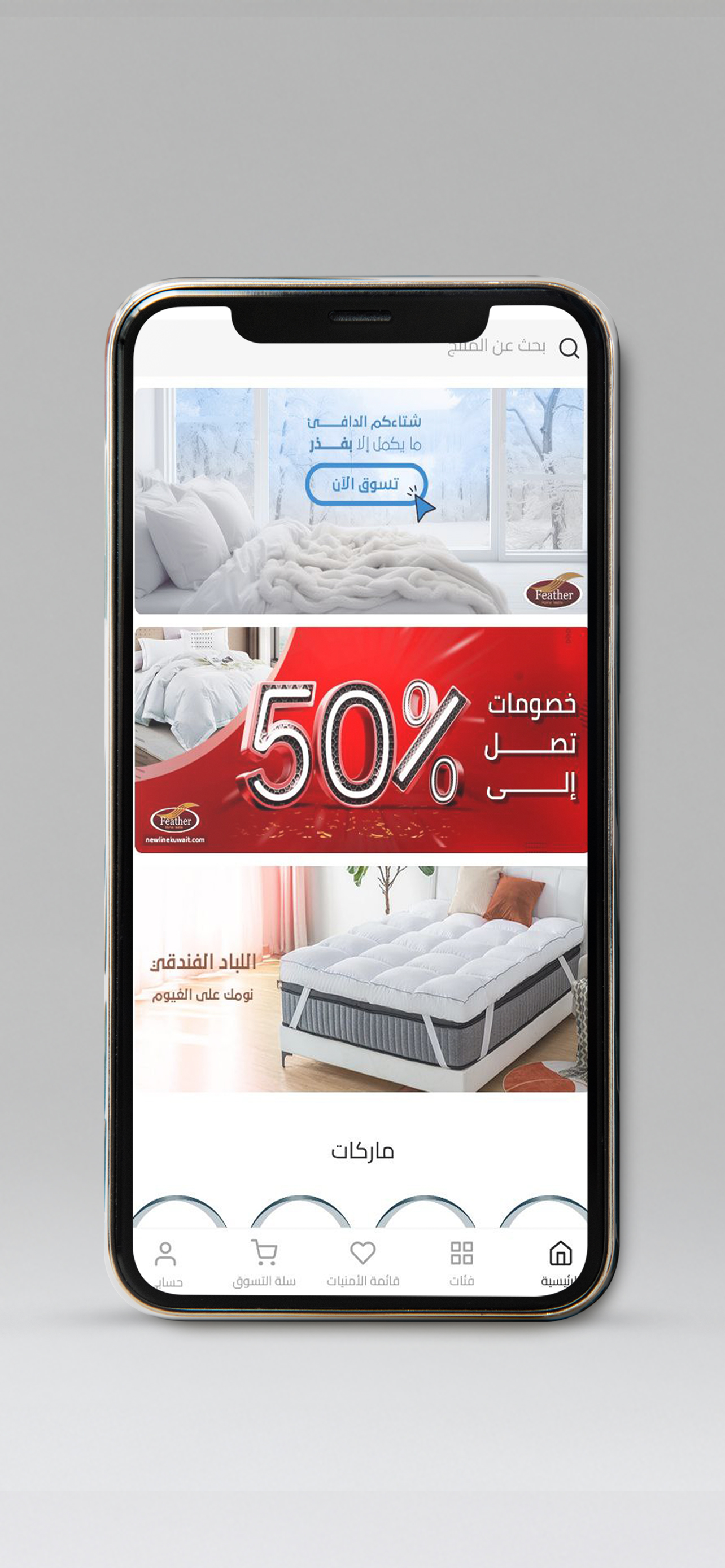 New Line - فيذر