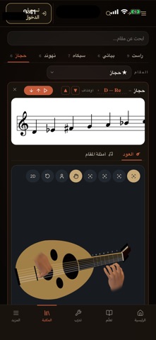 Altarab: Arabic Music Screenshot 8 of 10