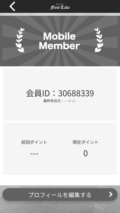 スポーツバーFirst Take Screenshot