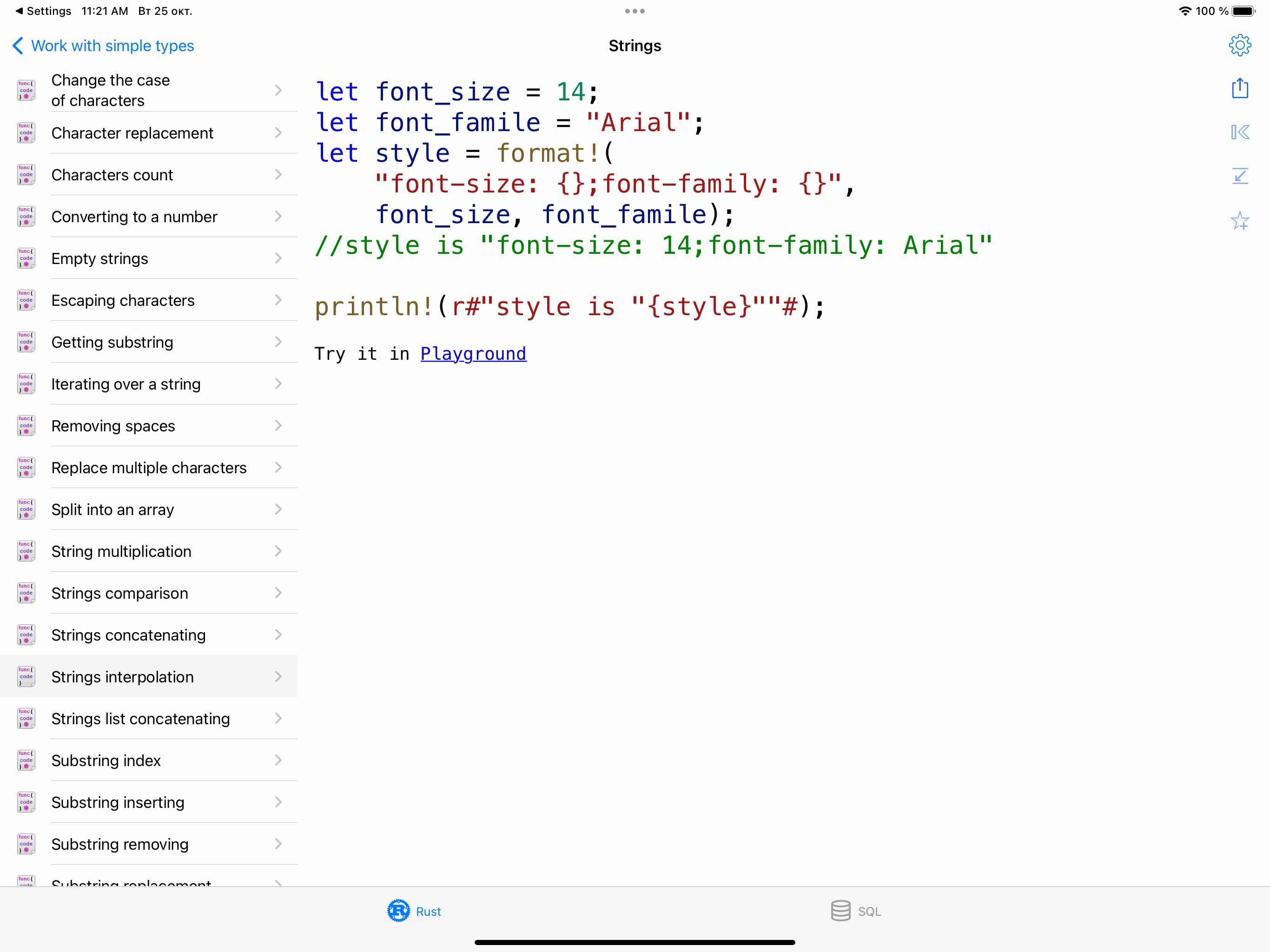 Rust Recipes