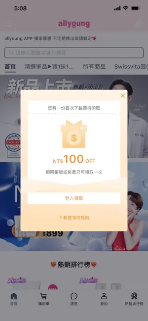 allyoung screenshot 2