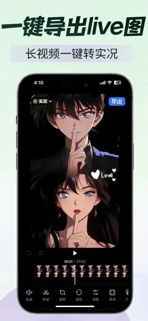 实况壁纸制作器-一键视频转实况&live图动态壁纸制作 screenshot 3