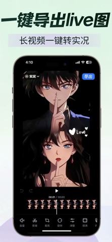实况壁纸制作器-一键视频转实况&live图动态壁纸制作 screenshot