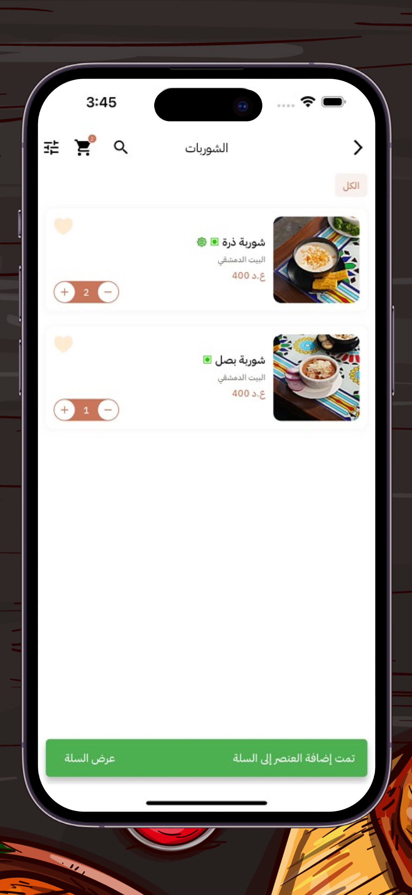 البيت الدمشقي screenshot 6