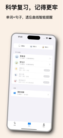 播客学英语 - 听播客练英语听力口语 screenshot