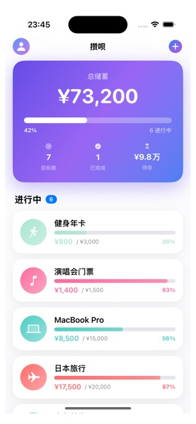 【图】攒呗(截图1)