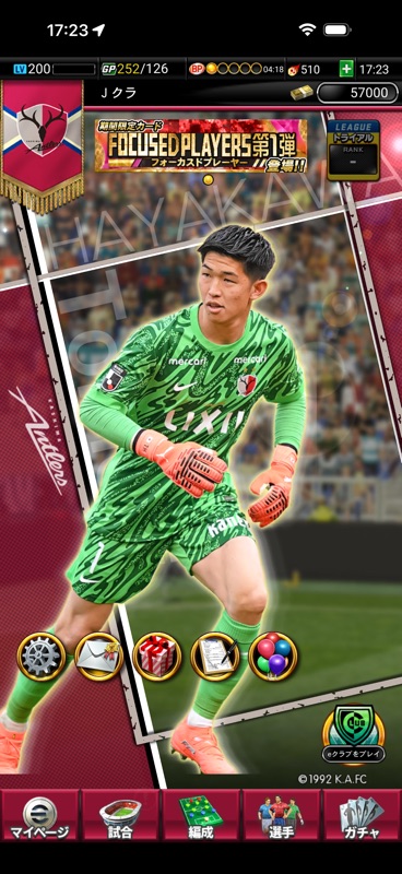 Jリーグクラブチャンピオンシップ screenshot 3