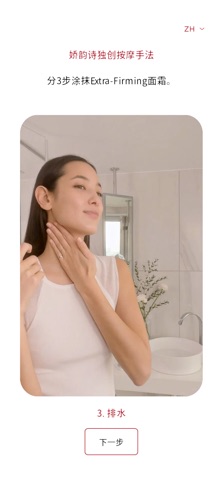 Facialist Filter Extra-Firming screenshot