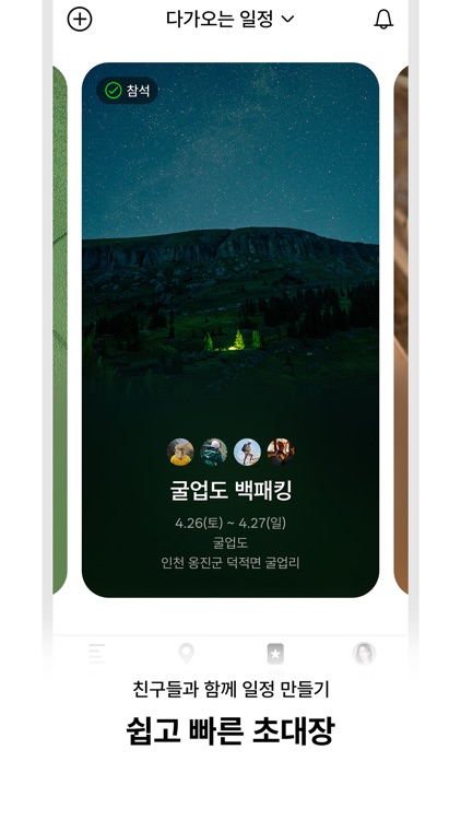 핀더랜드 - 인생 지도