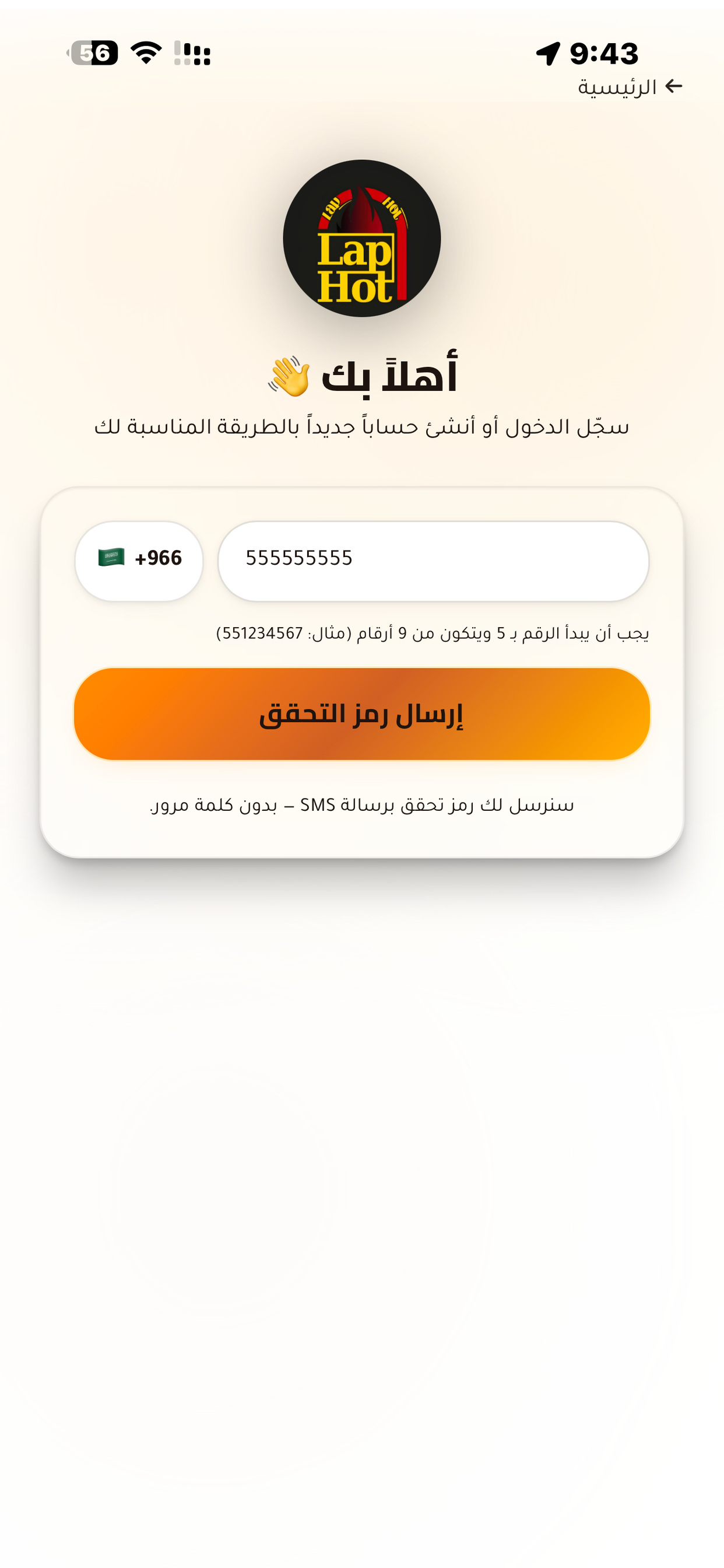 LAP HOT  لاب هوت