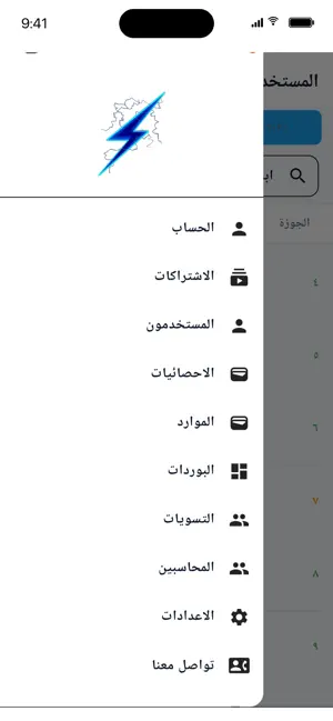 Moaleda - مولدة screenshot 1