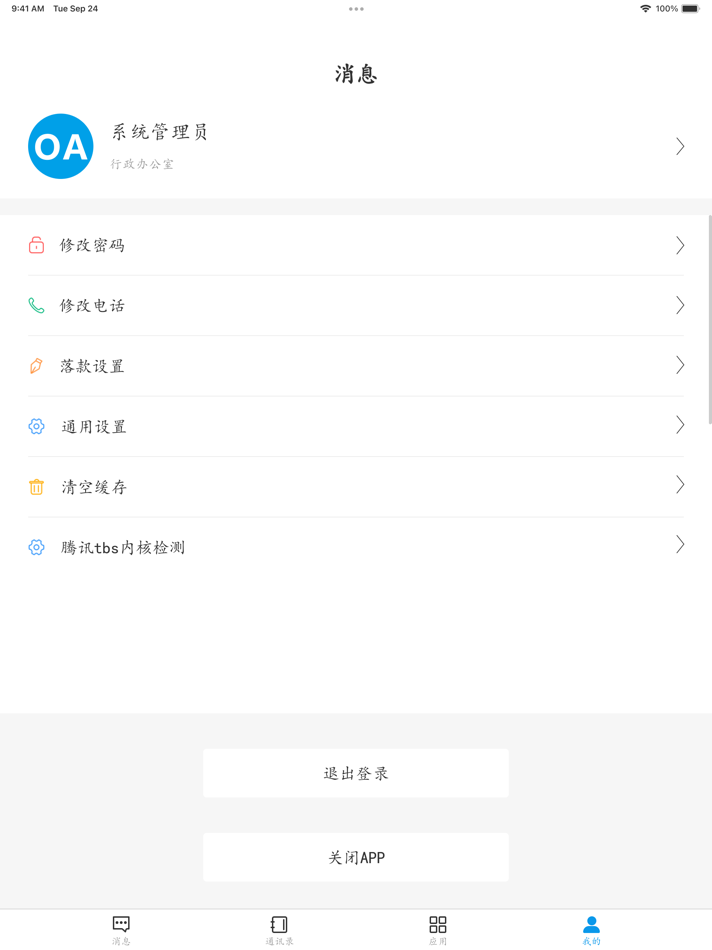 #2. 光谷交通 (iOS) 由: 武汉海昌信息技术有限公司