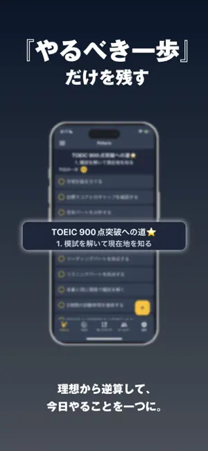 Polaris｜やることを減らすタスク管理 screenshot 3