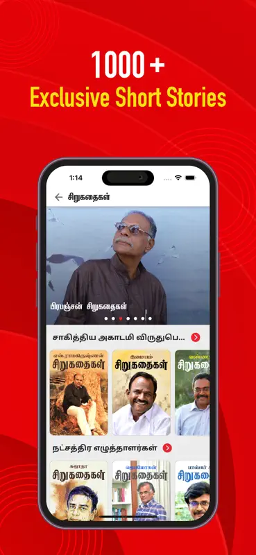 Vikatan: Tamil News & Magazine screenshot 7 of 8