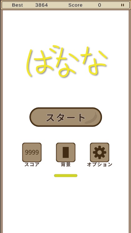 Don't drop bananas game