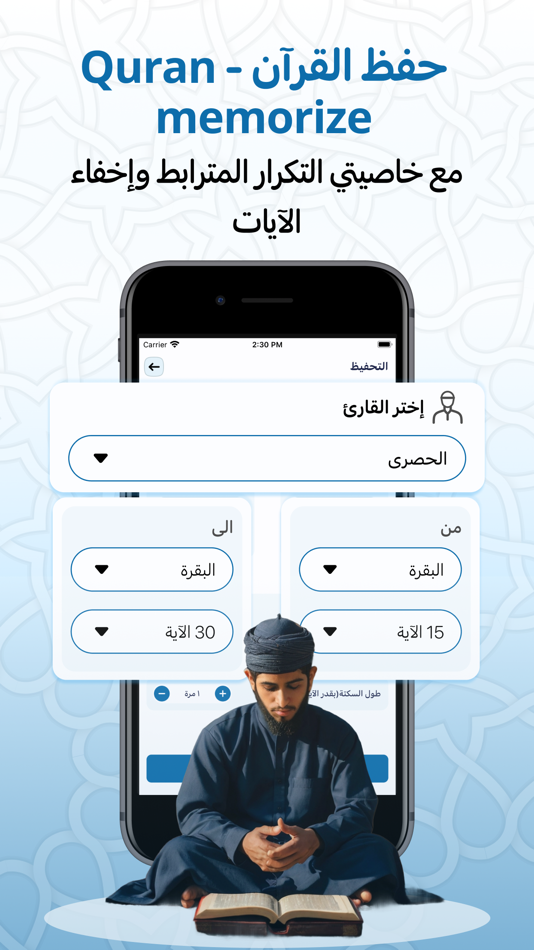 #3. مصحف المدينه - القران الكريم (iOS) Przez: Madar Al Parmaga