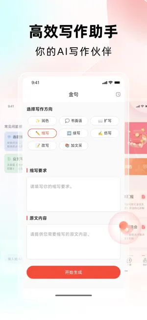 墨灵公文 screenshot 4
