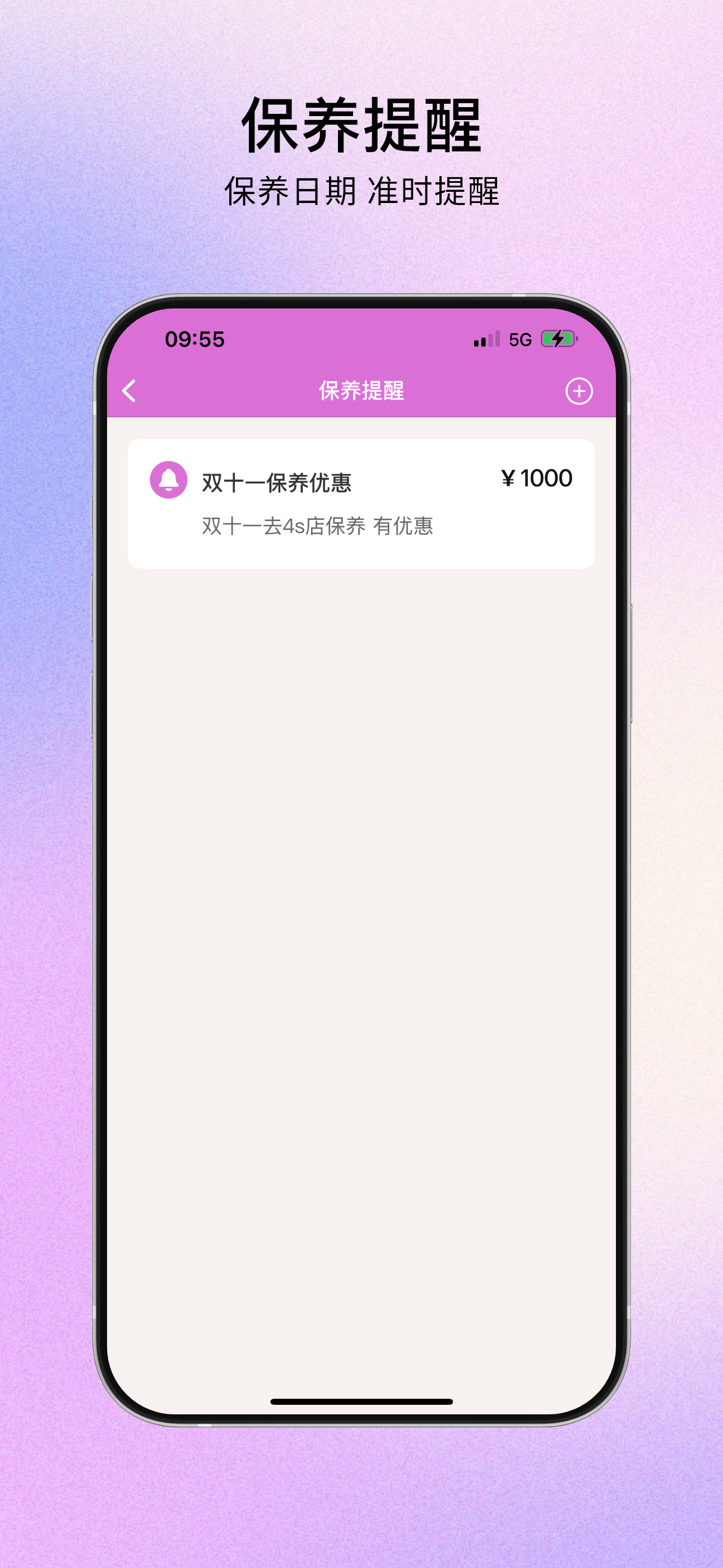 随手拍:车辆违章拍照&安全交通文明出行