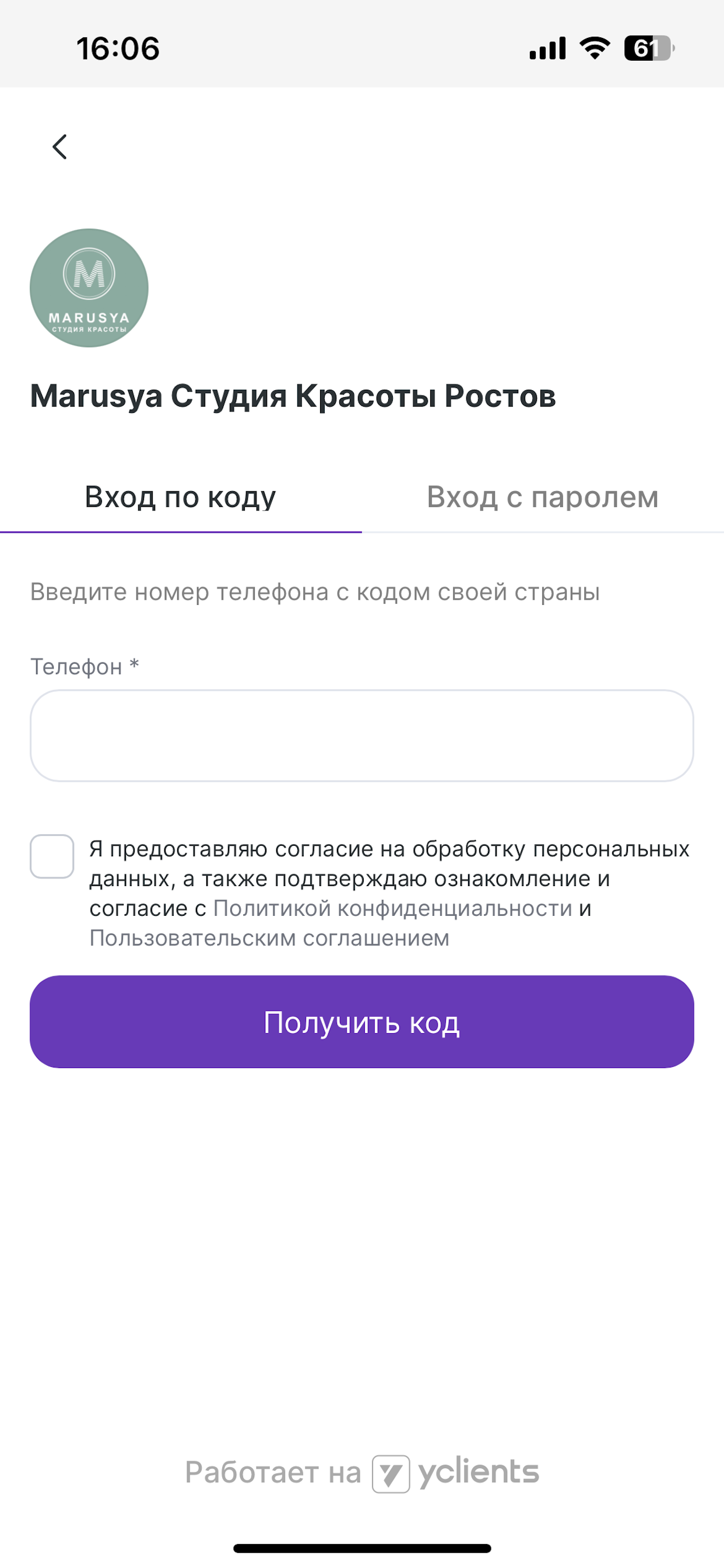Marusya студия красоты