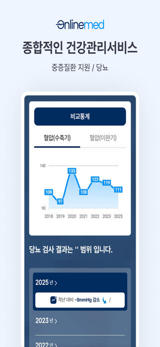 OnlineMed Screenshot 6 of 7