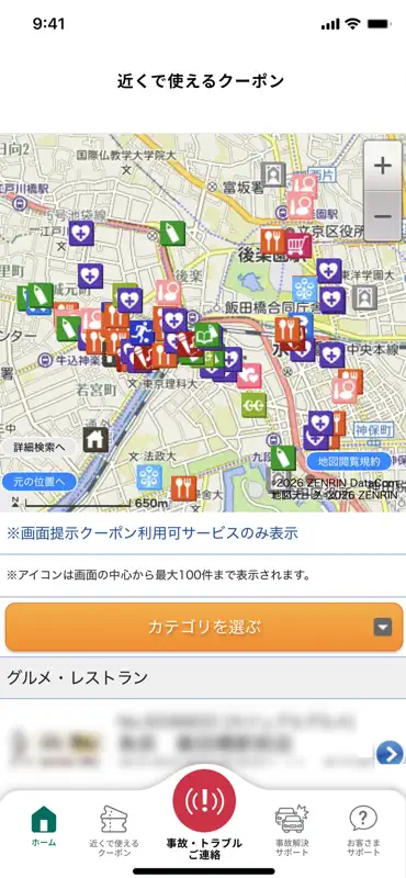三井ダイレクト損保アプリ screenshot 5 of 5