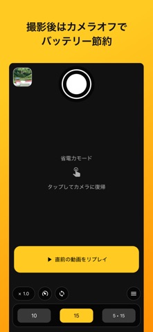 オフトレカメラ 스크린샷 2