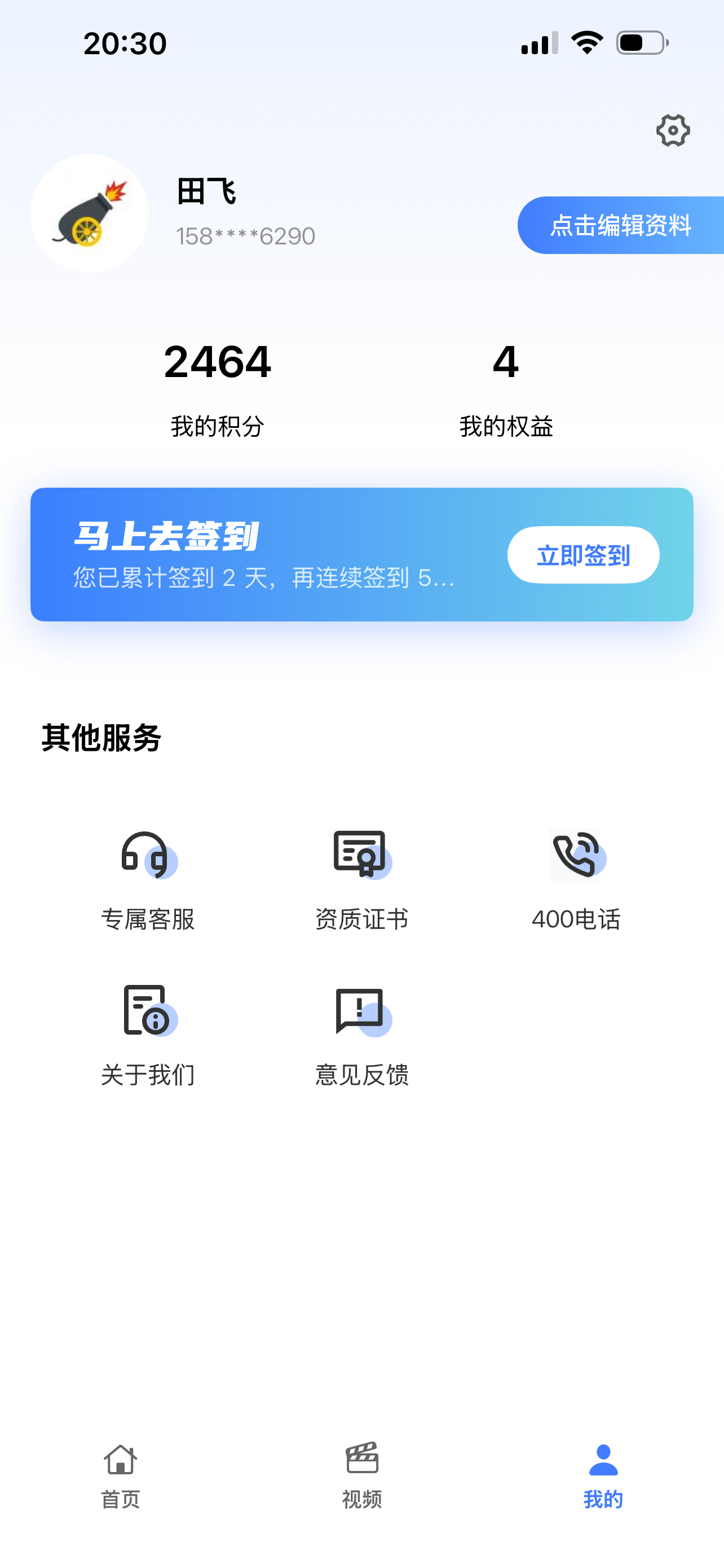 博爱中医