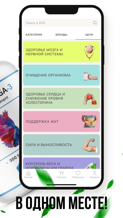 DFS - всё для здоровья в Омске