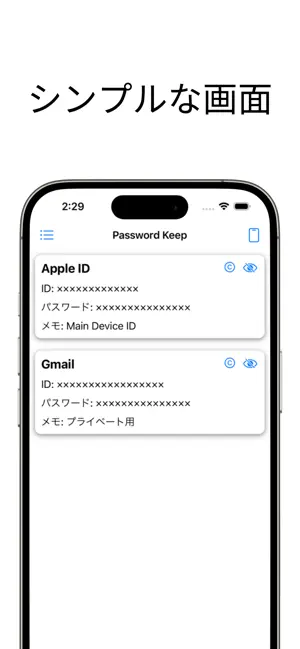 Password Keep - Manager screenshot 1