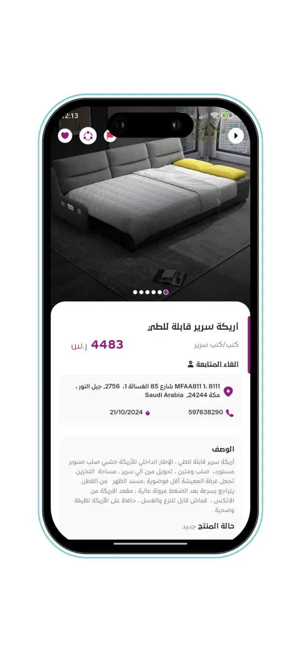 Screenshot #3 pour اثاثي