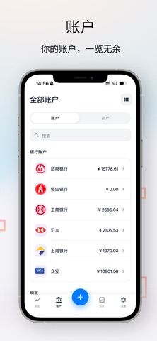 财管家MM screenshot