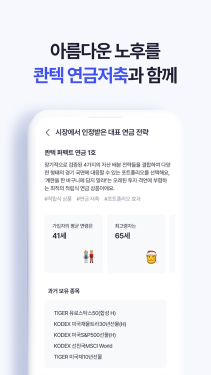 콴텍 - 미래를 바꾸는 AI자동투자 screenshot-5