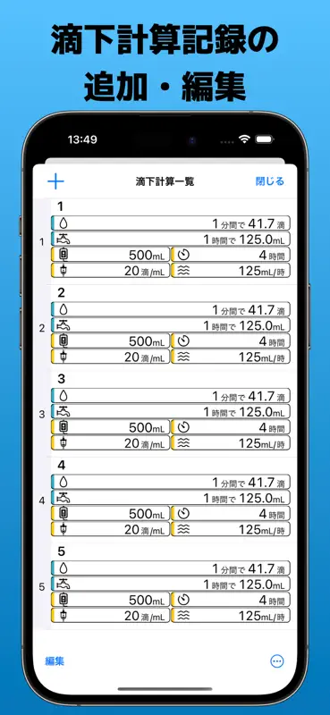 DripRate+ screenshot 4 of 7